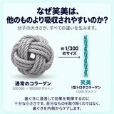 なぜ笑美は吸収されやすいのか