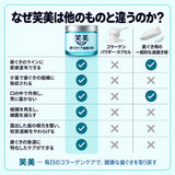 なぜ笑美は他のものと違うのか